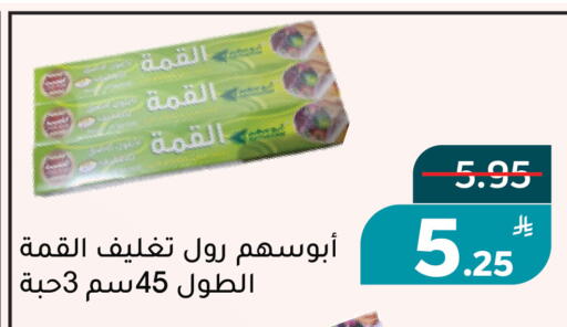 Apple available at Green Apple Market in KSA, Saudi Arabia, Saudi - Al Hasa