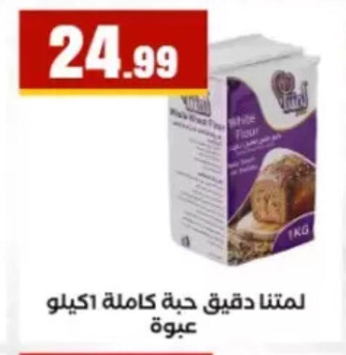 available at مارت فيل in Egypt - القاهرة