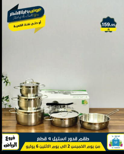available at Al Hussain Top Up in KSA, Saudi Arabia, Saudi - Riyadh