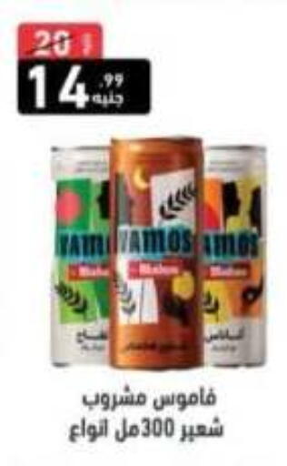 available at إيه تن ماركت in Egypt - القاهرة