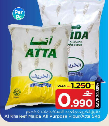 available at MARK & SAVE in Oman - Muscat