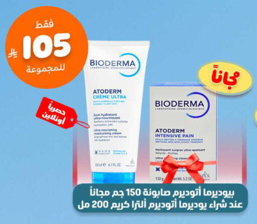 available at United Pharmacies in KSA, Saudi Arabia, Saudi - Bishah