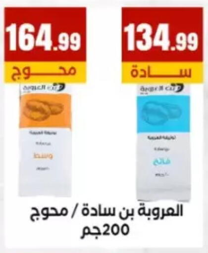 available at مارت فيل in Egypt - القاهرة