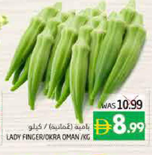 Okra from Oman available at Pasons Hypermarket in UAE - Fujairah