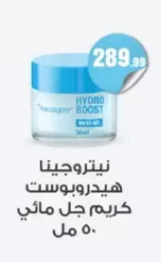 available at مارت فيل in Egypt - القاهرة