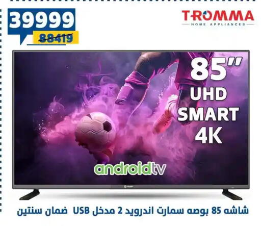 available at Shaheen Center in Egypt - Cairo