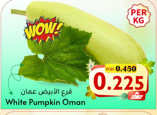 Pumpkin from Oman available at Al Qoot Hypermarket in Oman - Muscat
