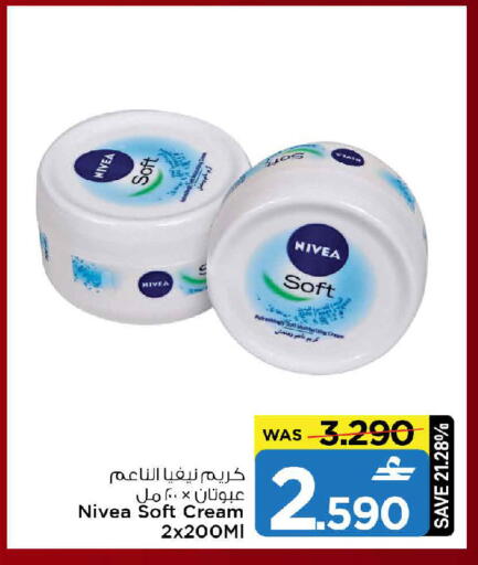 available at MARK & SAVE in Oman - Muscat