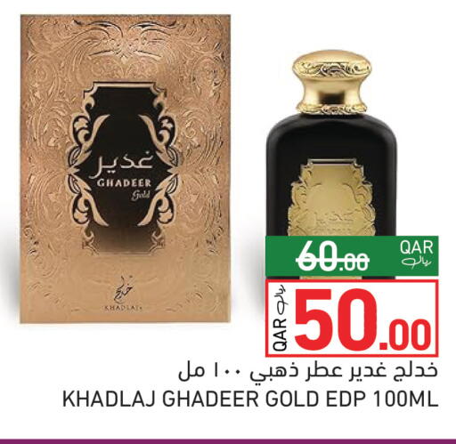 available at Aswaq Ramez in Qatar - Al Rayyan