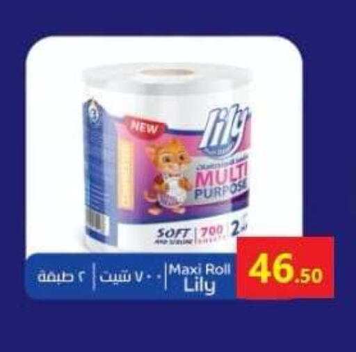 available at المحلاوي ماركت in Egypt - القاهرة