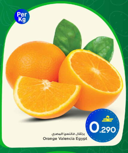Orange from Egypt available at MARK & SAVE in Oman - Muscat