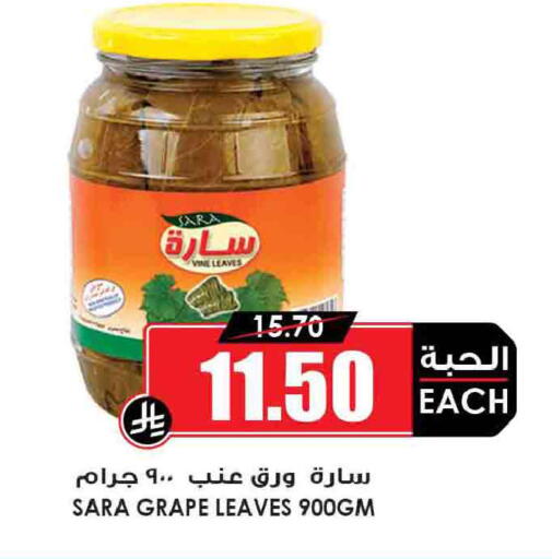 available at أسواق النخبة in مملكة العربية السعودية, السعودية, سعودية - القطيف‎