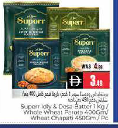 available at هايبر ماركت باسونز in الإمارات العربية المتحدة , الامارات - ٱلْعَيْن‎