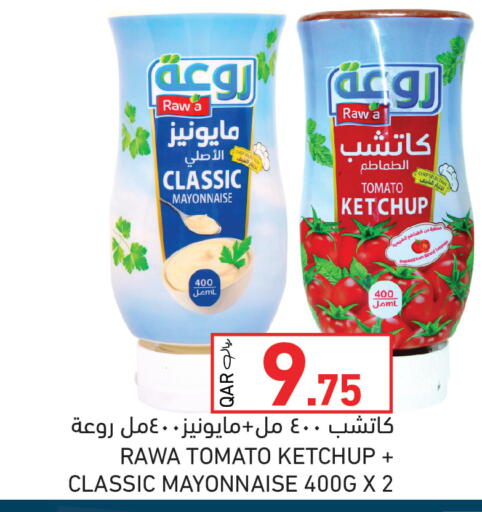Tomato available at Aswaq Ramez in Qatar - Al Rayyan