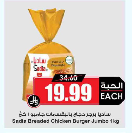 available at أسواق النخبة in مملكة العربية السعودية, السعودية, سعودية - وادي الدواسر