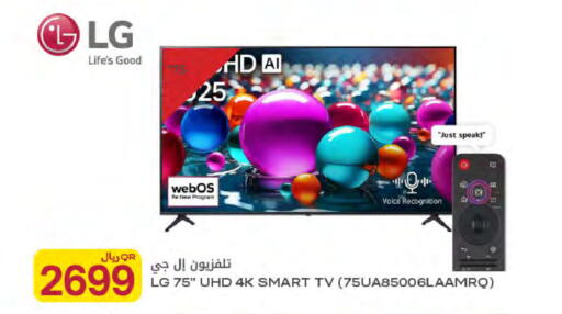 available at شركة الميرة للمواد الاستهلاكية in قطر - الضعاين