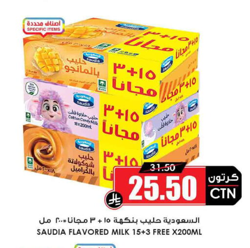 available at Prime Supermarket in KSA, Saudi Arabia, Saudi - Wadi ad Dawasir