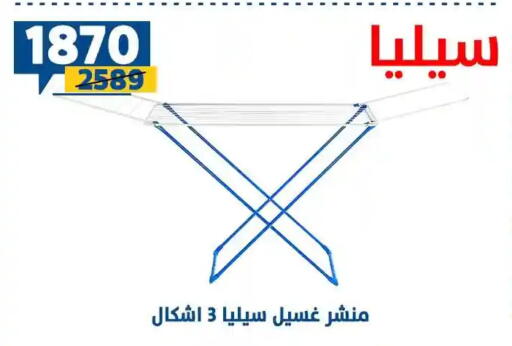 available at Shaheen Center in Egypt - Cairo