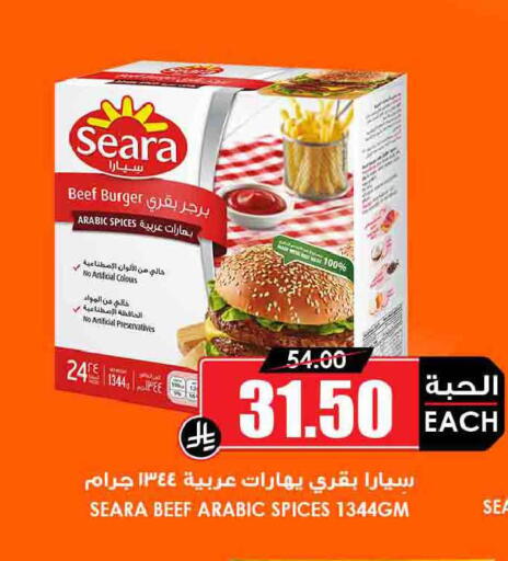 available at أسواق النخبة in مملكة العربية السعودية, السعودية, سعودية - وادي الدواسر