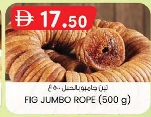Fig available at ك. الم. للتجارة in الإمارات العربية المتحدة , الامارات - دبي