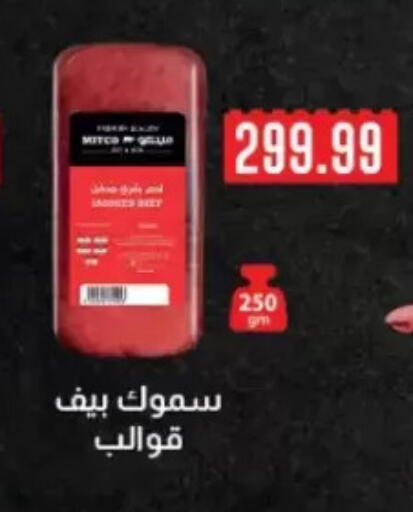 available at مارت فيل in Egypt - القاهرة