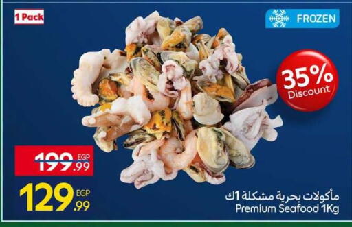 available at كارفور in Egypt - القاهرة