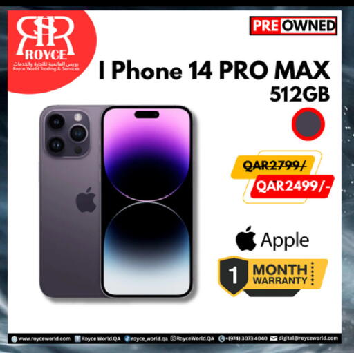Apple available at رويس العالمية للتجارة والخدمات in قطر - الشمال