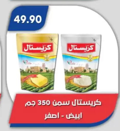 available at Bassem Market in Egypt - Cairo