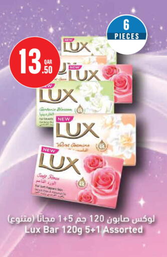 available at Monoprix in Qatar - Al Rayyan