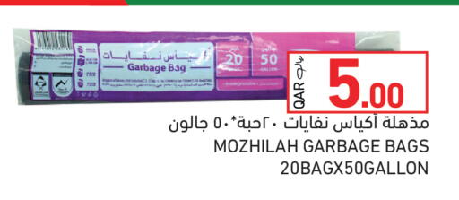 available at Aswaq Ramez in Qatar - Al Rayyan