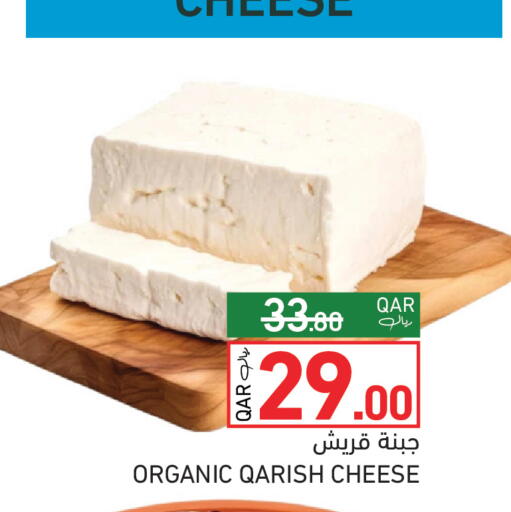 available at Aswaq Ramez in Qatar - Al Rayyan