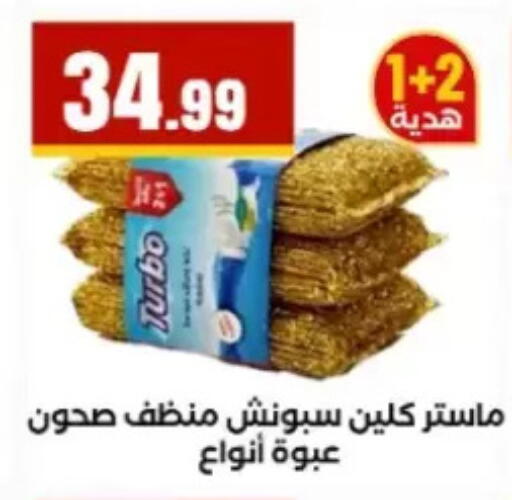 available at مارت فيل in Egypt - القاهرة