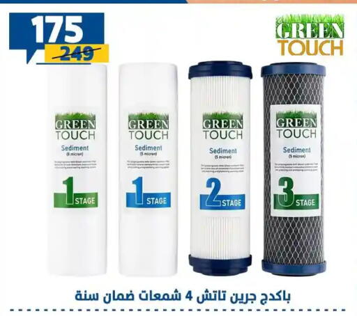 available at Shaheen Center in Egypt - Cairo