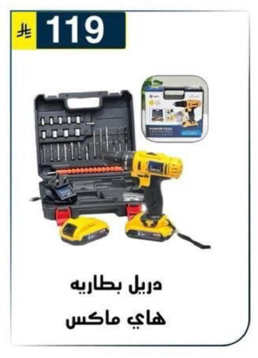 available at الحسين توب أب in مملكة العربية السعودية, السعودية, سعودية - الرياض