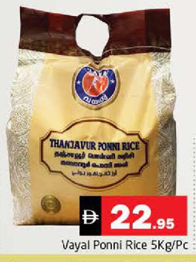 available at Pasons Hypermarket in UAE - Sharjah / Ajman