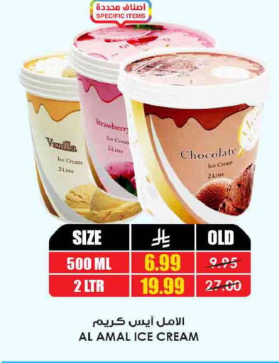 Vanilla available at Prime Supermarket in KSA, Saudi Arabia, Saudi - Khamis Mushait