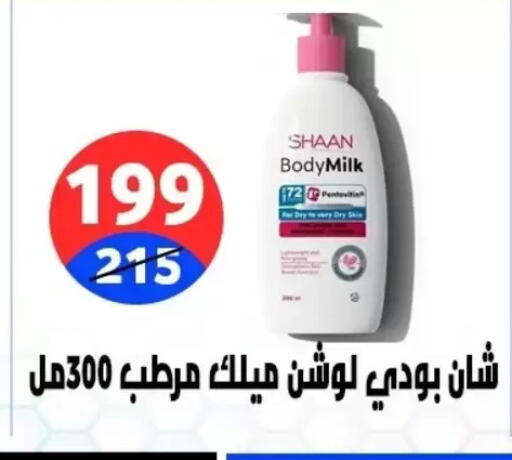 available at هايبر المدينة دمياط in Egypt - القاهرة