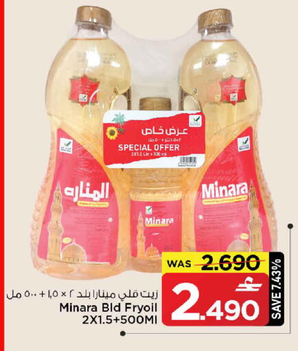 available at MARK & SAVE in Oman - Muscat