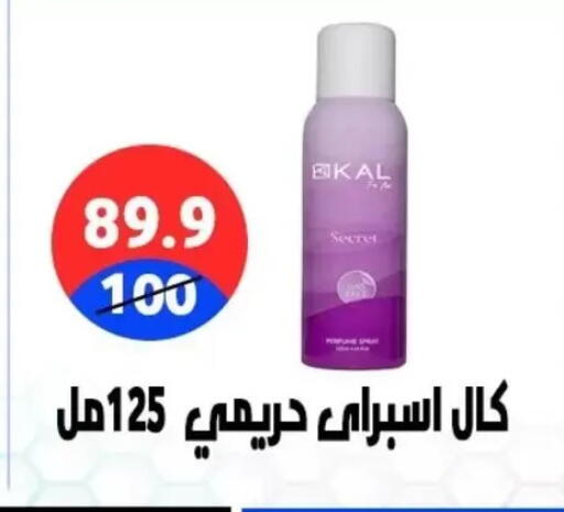 available at هايبر المدينة دمياط in Egypt - القاهرة