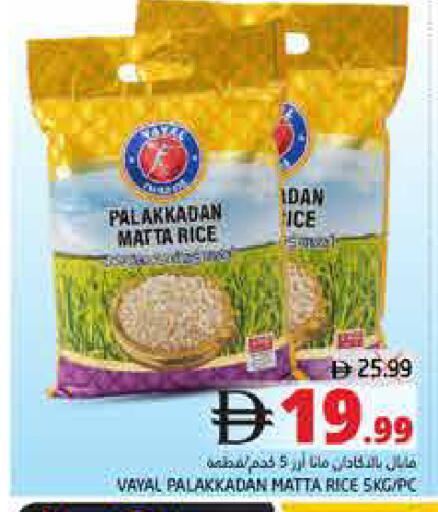 available at Pasons Hypermarket in UAE - Fujairah
