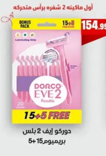 available at المحلاوي ستورز in Egypt - القاهرة