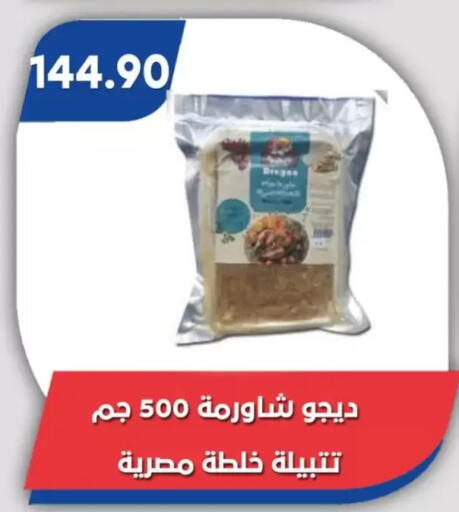 available at Bassem Market in Egypt - Cairo