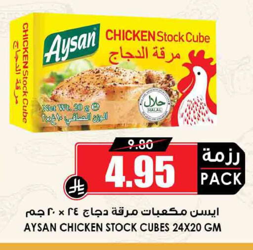 available at Prime Supermarket in KSA, Saudi Arabia, Saudi - Al Khobar