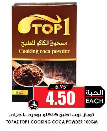 available at أسواق النخبة in مملكة العربية السعودية, السعودية, سعودية - الرياض