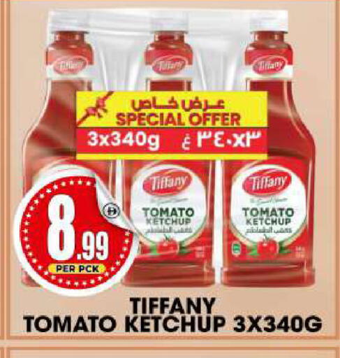 Tomato available at مركز الخصومات سنترو in الإمارات العربية المتحدة , الامارات - دبي