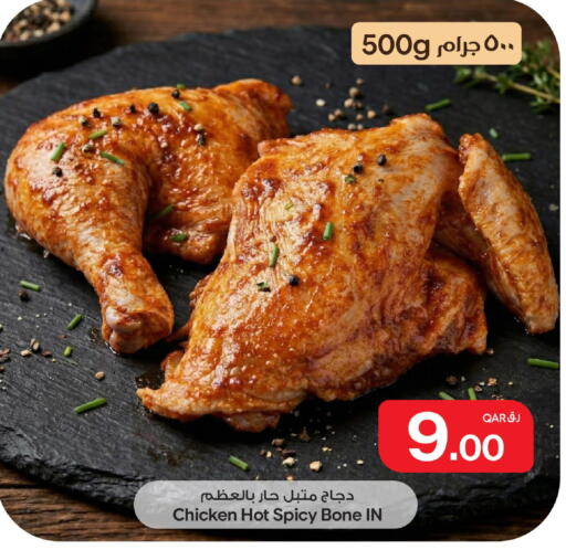 available at Bin Dawood Market in Qatar - Doha