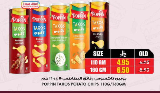 Onion Potato available at أسواق النخبة in مملكة العربية السعودية, السعودية, سعودية - محايل