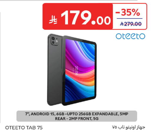 available at كارفور in مملكة العربية السعودية, السعودية, سعودية - المنطقة الشرقية