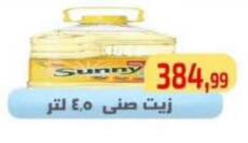 available at مؤسسة ايهاب البرنس in Egypt - القاهرة
