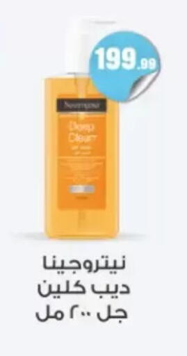available at مارت فيل in Egypt - القاهرة